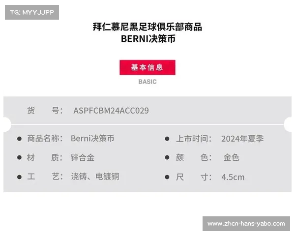 拜仁足球俱乐部官方网站购票信息指南及优惠活动介绍 拜仁足球俱乐部官方网站购票信息指南及优惠活动介绍