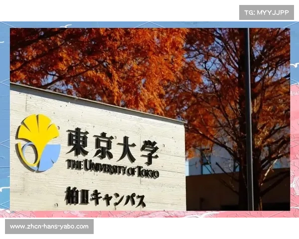日本私立大学概览与排名分析探讨 日本私立大学概览与排名分析探讨